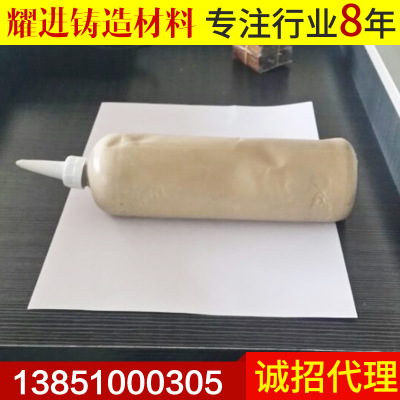 供應(yīng)鑄造用砂型粘結(jié)劑 耐高溫速干粘合劑 粘劑